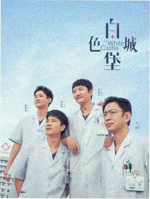 我的阿勒泰 久久视频精品